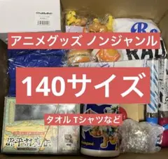 アニメグッズ ノンジャンル 大量まとめ売り