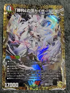 刃鬼　金　金トレジャー デュエルマスターズ 勝利の頂 カイザー 刃鬼 金トレジャー Amazon.co