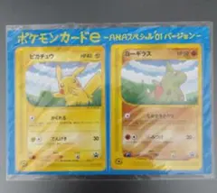 【即出荷】【美品】ピカチュウ ヨーギラス-ANAスペシャル’01バージョン- ポケモンカード】 ピカチュウ＆ヨーギラス ANAスペシャル'01