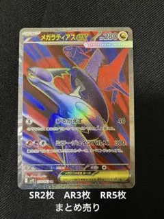 メガシンフォニア 未開封