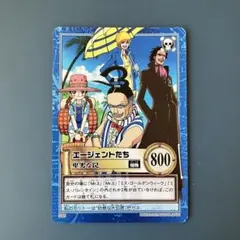 美品 ワンピースカードダス ハイパーバトル エージェントたち S132