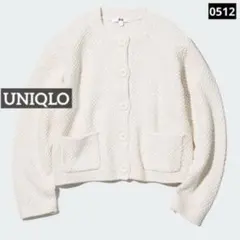 0512 UNIQLO ニットショートジャケット オフホワイト