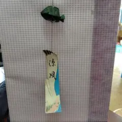 小島功イラスト 魚型 風鈴 短冊付き（未使用品）