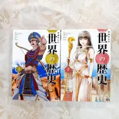 学研まんがNEW世界の歴史 【全12冊】まとめ売り Amazon.co.jp: 学研まんがNEW世界の歴史 全14巻＋成績アップ