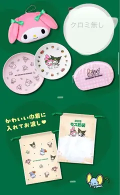 モスバーガー 福袋 2026 マイメロディ