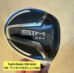 TaylorMade SIM MAX フェアウェイウッド 3w15度 SIMMAXフェアウェイウッドのスペック・試打評価・選び方｜初心者