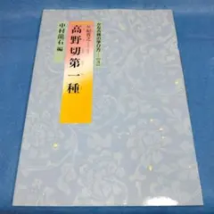 2025年最新】かな古典の学び方の人気アイテム - メルカリ