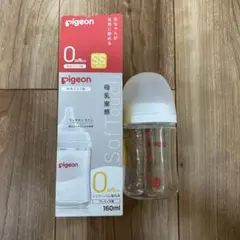 Pigeon 母乳実感 哺乳瓶 160ml SS