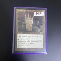 2025年最新】mtg 厳かなモノリスの人気アイテム - メルカリ