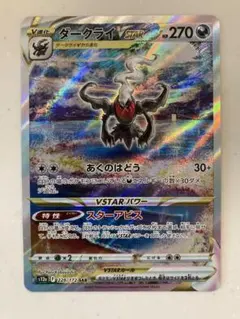 ポケカ ダークライ