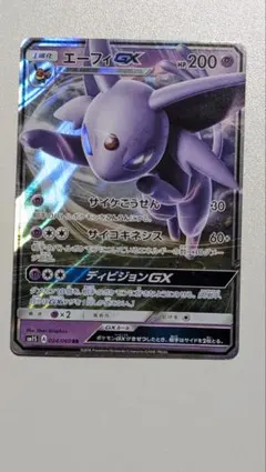 2026年最新】エーフィgx プロモの人気アイテム - メルカリ