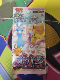 ポケモンカード　ポケキュンコレクション　未開封パック
