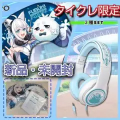 梶*空様 ホロライブ　タイトー　ヘッドホン　ゲーミングクッション タイクレ限定 ホロライブ 白上フブキ ヘッドフォン 2個セット - メルカリ