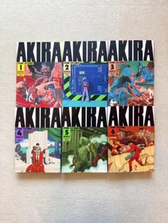 AKIRA 5巻セット 大友克洋 - メルカリ