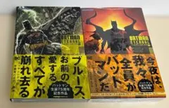 【初版】バットマン・エターナル 上下巻セット バットマンエターナル 上下巻セット バットマン：エターナル 上下 全2