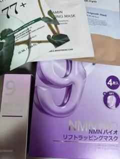 ナンバーズイン9 パック+美容液セット　新品未開封　おまけパック付き