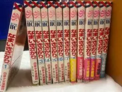なまいきざかり 全15巻セット