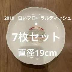 新品　ヤマザキ春のパン祭り　2019年白いフローラルディッシュ　皿　7枚セットのサムネイル
