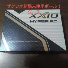 XXIO HYPER RD ゴルフボール ホワイト12個新品未使用