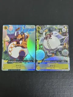 ワンピースカード　サトリ　R パラレル 2枚セット　OP05-105