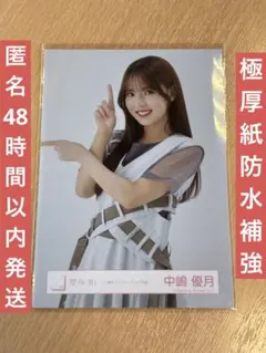 2026年最新】中嶋優月生写真の人気アイテム - メルカリ