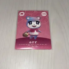 あつ森amiiboカード　430みすず