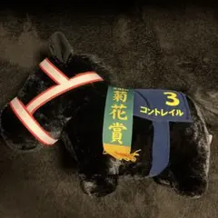 匿名発送　新品　タグ付き　サラブレッドコレクションふわふわBIGコントレイル