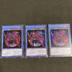 遊戯王　マジシャン・オブ・ブラックカオス・MAX シークレット　3枚セット