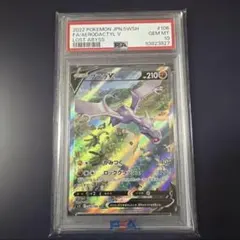 2026年最新】プテラv sa psa10の人気アイテム - メルカリ