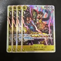 ユースタス・キッド トレーディングカード 4枚セット - メルカリ