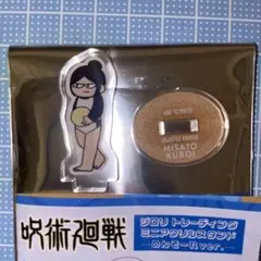 呪術廻戦 PLAZA ロフト ジロリ アクリルスタンド めんそーれ 黒井美里