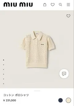 Miumiu 刺繍ロゴ入り ジャージー リブ編み トップ - メルカリ