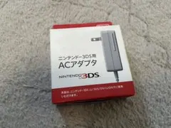 【tauko様専用】ニンテンドー3DS 純正 ACアダプター
