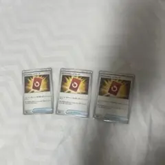 ポケモンカード エネルギーリバース 3枚セット