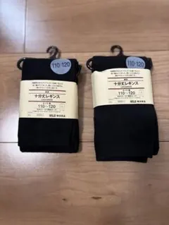 無印良品 レギンス 110-120 黒