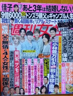 週刊女性 2022年6月21日号