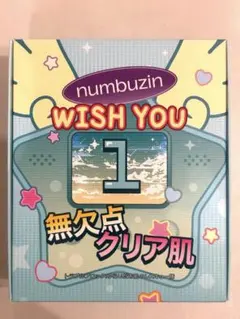 ナンバーズイン 1 ブースティングセット