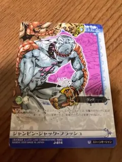 プッチ神父 J-680 レアカード ジョジョの奇妙な冒険 ABCカード - メルカリ