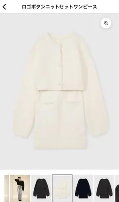 25AW ロゴボタンニットセットワンピース