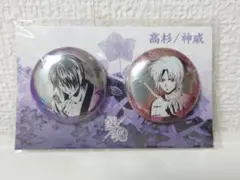 【未開封】銀魂 缶バッジセット 高杉 神威