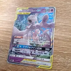 ミュウツー&ミュウGX RR SM11 ミラクルツイン 029/094 - メルカリ