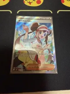 2026年最新】メイsrの人気アイテム - メルカリ