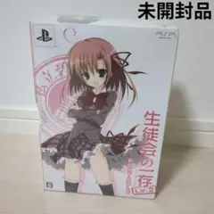 【未開封品・限定版特典付き】PSP 生徒会の一存Lv.2PORTABLE