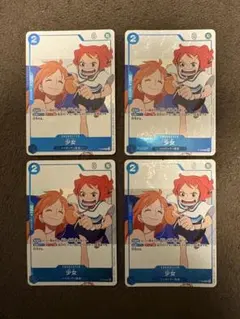少女 4枚セット　早い者勝ち