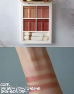 TOMFORDソレイユアイカラークゥォードルミエール03新作ムーンライト