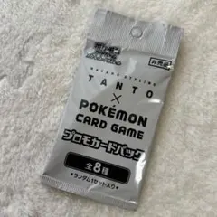 NAKANO STYLING TANTO ポケモン プロモカードパック 1 - メルカリ