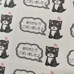 サンキューシール　ありがとう柴犬黒　132枚