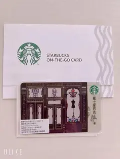 2026年最新】上海 スターバックスの人気アイテム - メルカリ