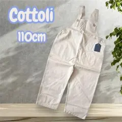 コトリ Cottoli オーバーオール バックくまさん アイボリー 110cm
