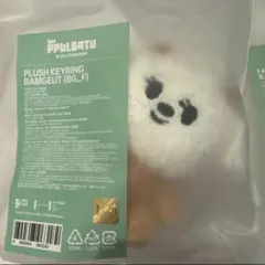 TXT PPULBATU プルバトゥ お座り キーリング バムグッ ボムギュ